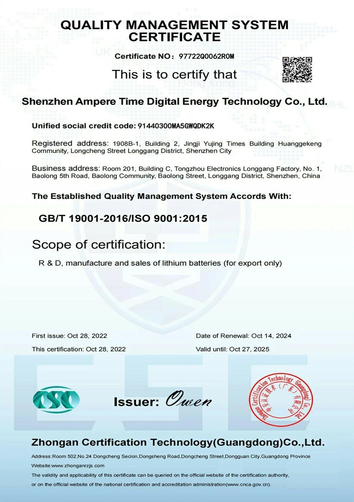 ISO 9001 certification of litime lithium battery factory